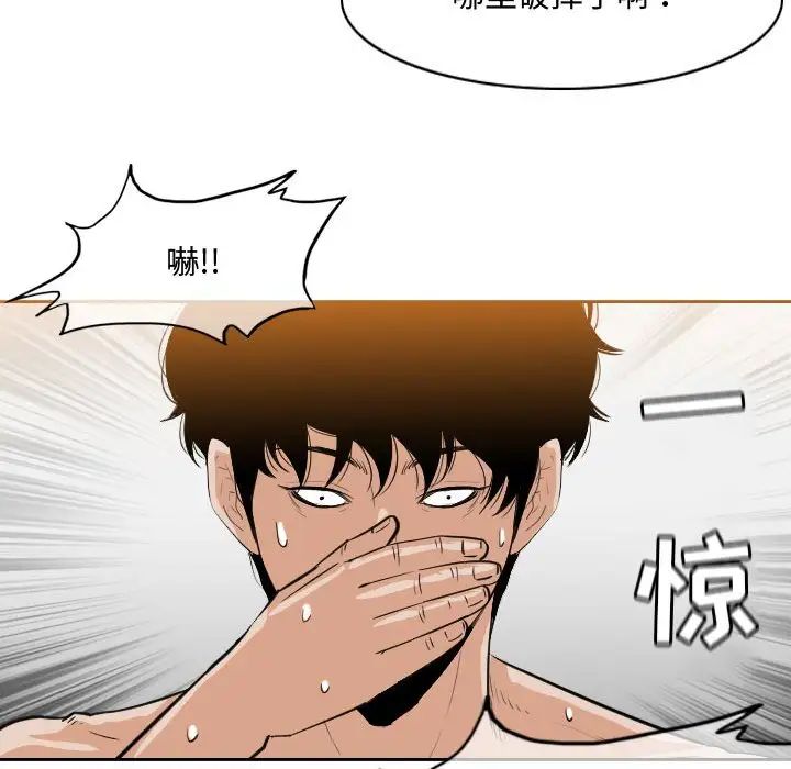 《恶劣时代》漫画最新章节第40话免费下拉式在线观看章节第【53】张图片