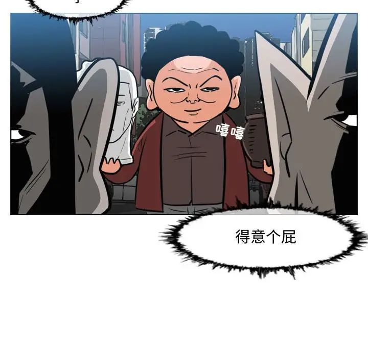 《恶劣时代》漫画最新章节第40话免费下拉式在线观看章节第【39】张图片