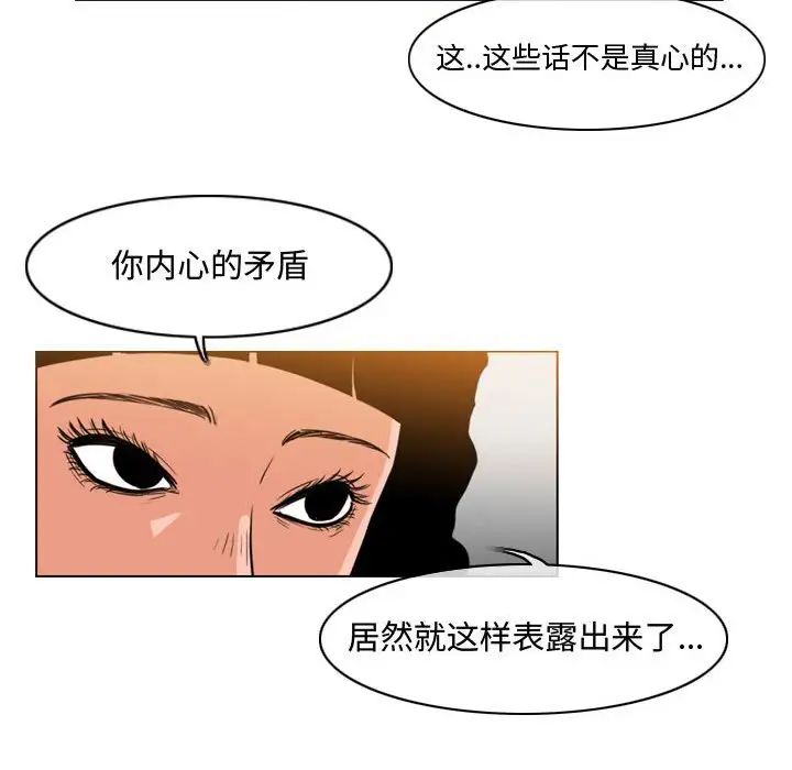 《恶劣时代》漫画最新章节第40话免费下拉式在线观看章节第【55】张图片