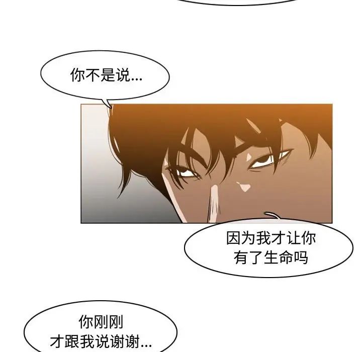 《恶劣时代》漫画最新章节第40话免费下拉式在线观看章节第【21】张图片