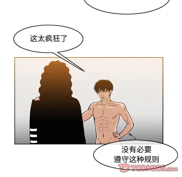 《恶劣时代》漫画最新章节第40话免费下拉式在线观看章节第【24】张图片