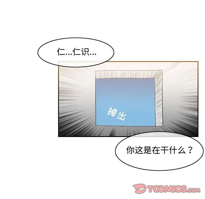 《恶劣时代》漫画最新章节第40话免费下拉式在线观看章节第【72】张图片