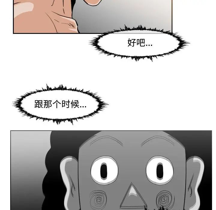 《恶劣时代》漫画最新章节第40话免费下拉式在线观看章节第【67】张图片