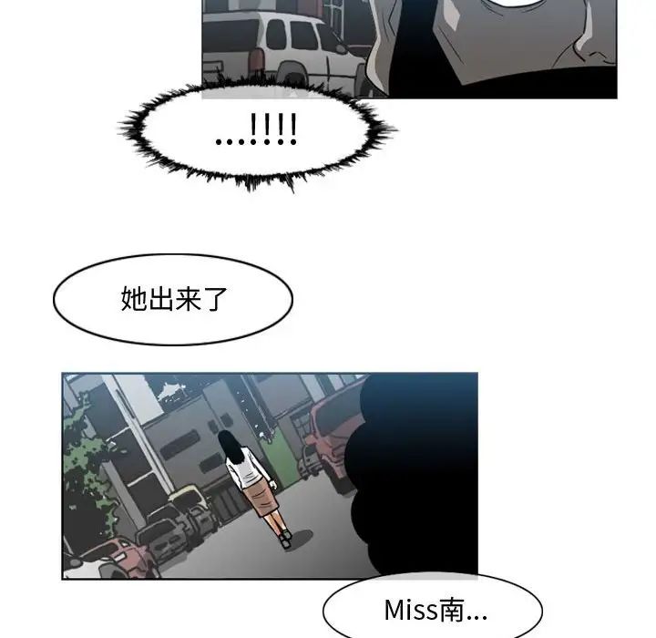 《恶劣时代》漫画最新章节第40话免费下拉式在线观看章节第【41】张图片