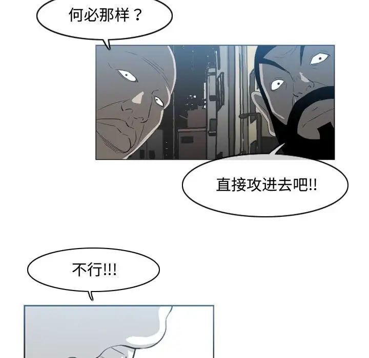 《恶劣时代》漫画最新章节第40话免费下拉式在线观看章节第【35】张图片