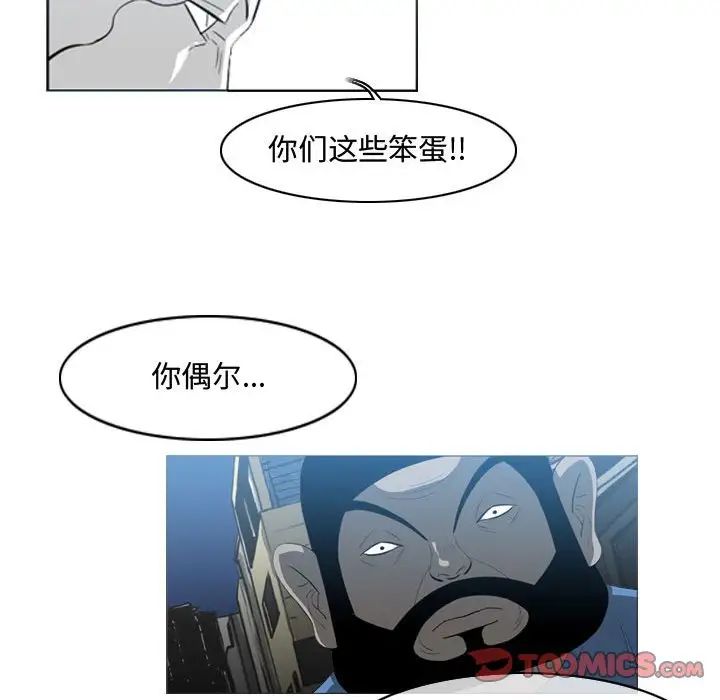 《恶劣时代》漫画最新章节第40话免费下拉式在线观看章节第【36】张图片