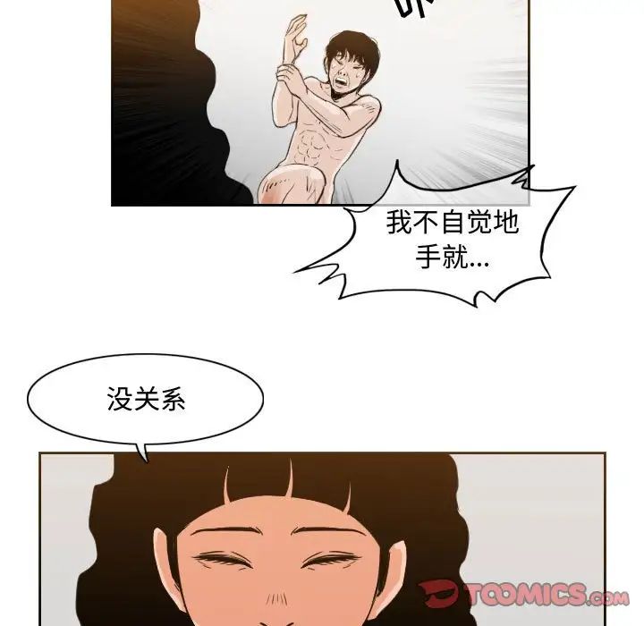 《恶劣时代》漫画最新章节第40话免费下拉式在线观看章节第【28】张图片