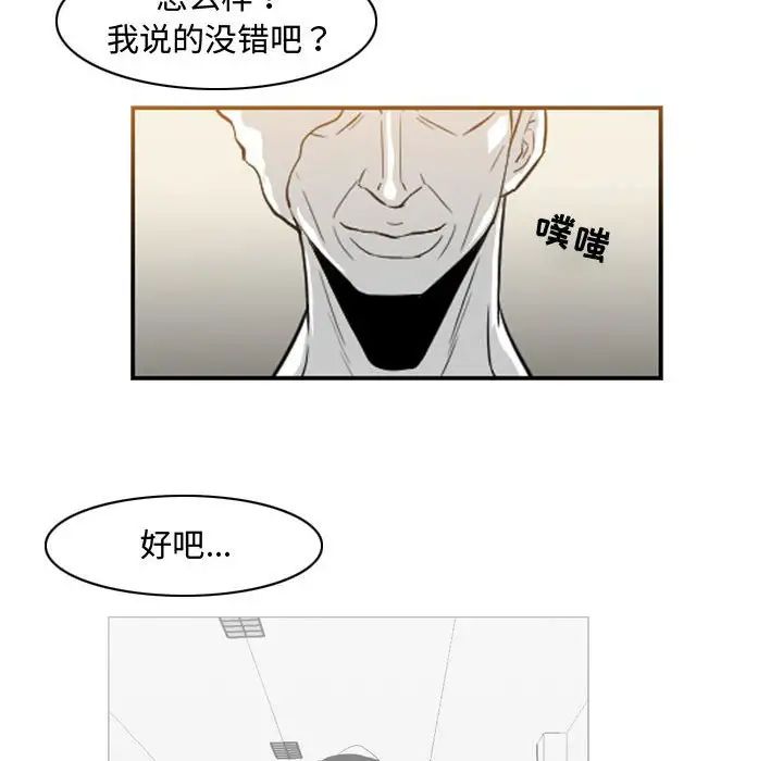 《恶劣时代》漫画最新章节第40话免费下拉式在线观看章节第【13】张图片