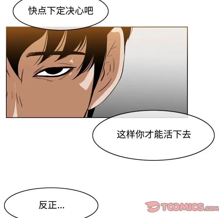 《恶劣时代》漫画最新章节第40话免费下拉式在线观看章节第【62】张图片