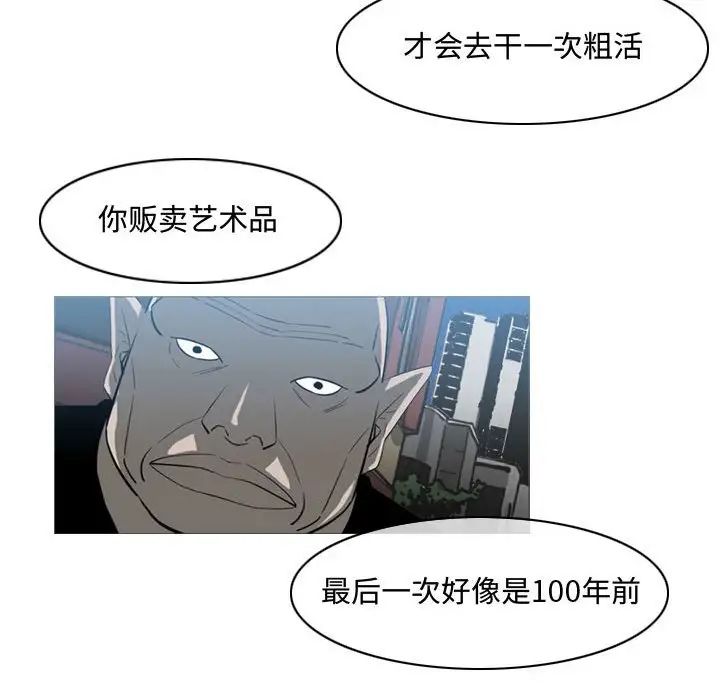 《恶劣时代》漫画最新章节第40话免费下拉式在线观看章节第【37】张图片