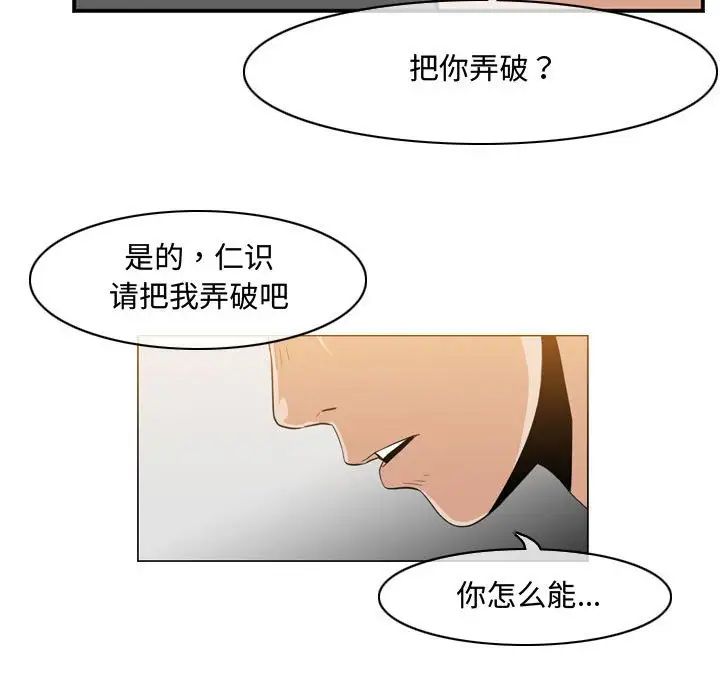 《恶劣时代》漫画最新章节第40话免费下拉式在线观看章节第【19】张图片