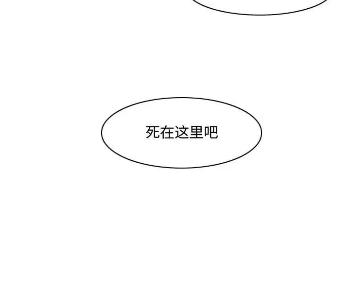 《恶劣时代》漫画最新章节第40话免费下拉式在线观看章节第【75】张图片