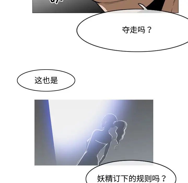 《恶劣时代》漫画最新章节第40话免费下拉式在线观看章节第【23】张图片