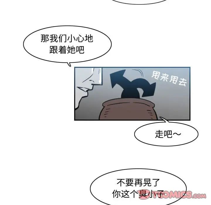 《恶劣时代》漫画最新章节第40话免费下拉式在线观看章节第【42】张图片