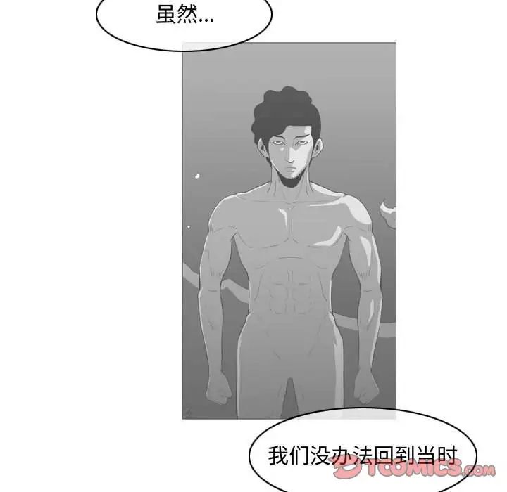 《恶劣时代》漫画最新章节第40话免费下拉式在线观看章节第【8】张图片