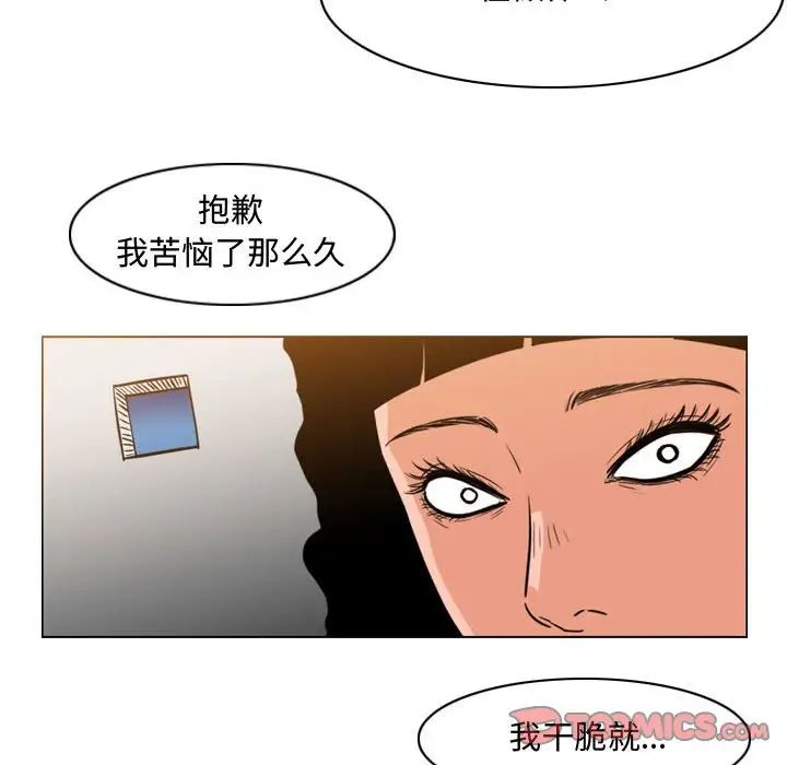 《恶劣时代》漫画最新章节第40话免费下拉式在线观看章节第【74】张图片