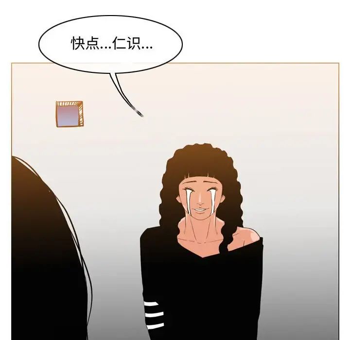 《恶劣时代》漫画最新章节第40话免费下拉式在线观看章节第【65】张图片