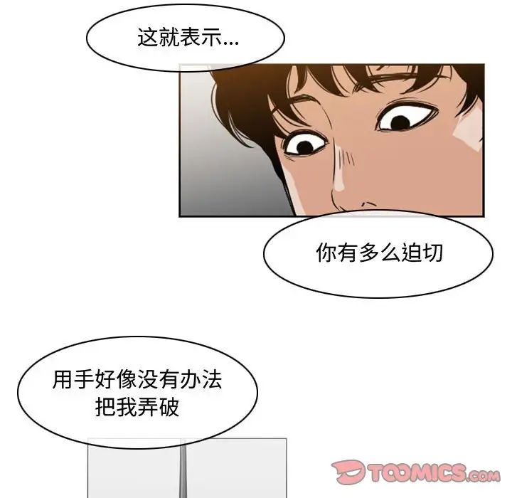 《恶劣时代》漫画最新章节第40话免费下拉式在线观看章节第【56】张图片