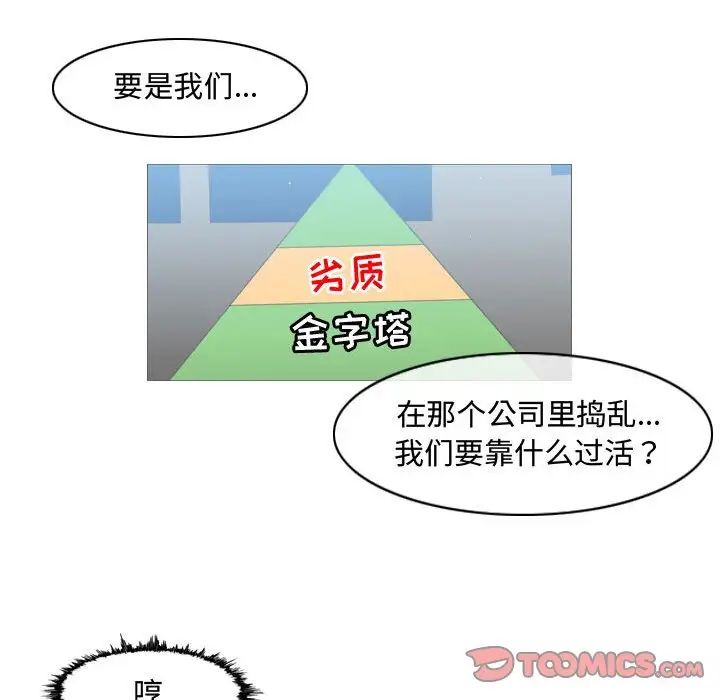 《恶劣时代》漫画最新章节第40话免费下拉式在线观看章节第【38】张图片