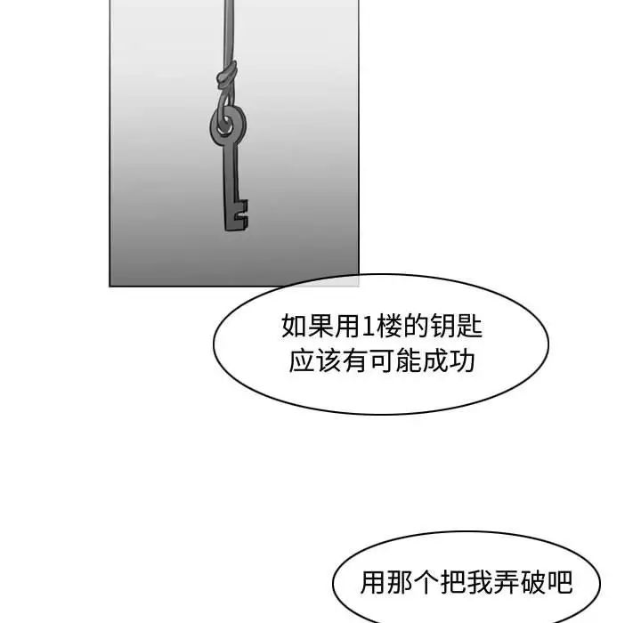 《恶劣时代》漫画最新章节第40话免费下拉式在线观看章节第【57】张图片