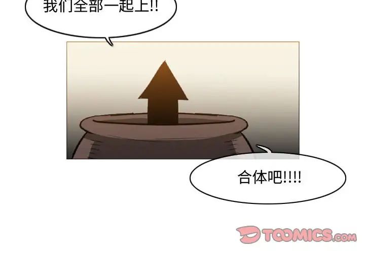 《恶劣时代》漫画最新章节第40话免费下拉式在线观看章节第【2】张图片