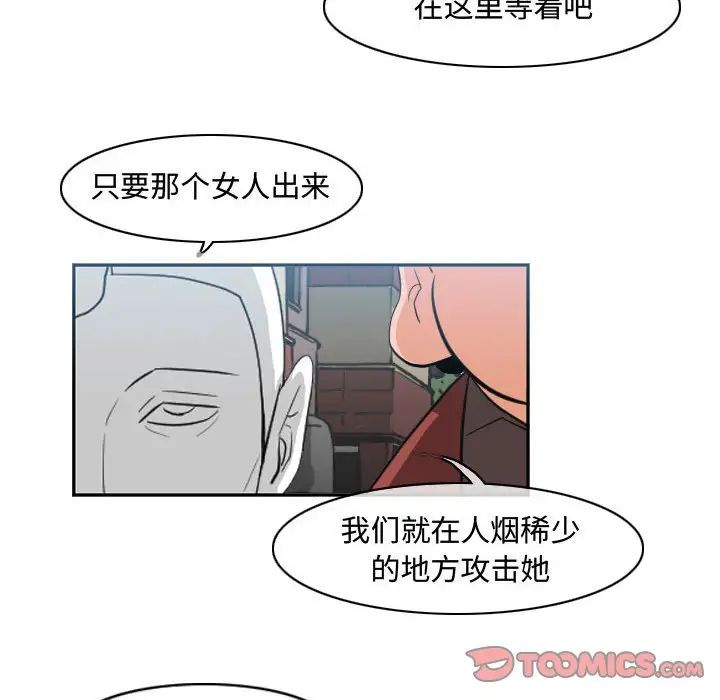 《恶劣时代》漫画最新章节第40话免费下拉式在线观看章节第【34】张图片