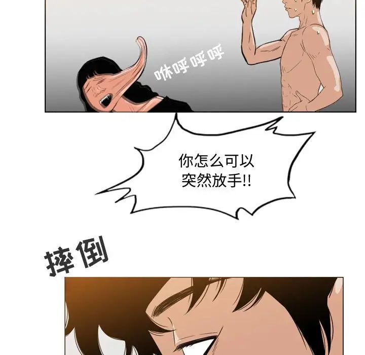 《恶劣时代》漫画最新章节第40话免费下拉式在线观看章节第【49】张图片