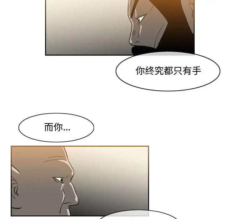 《恶劣时代》漫画最新章节第40话免费下拉式在线观看章节第【11】张图片