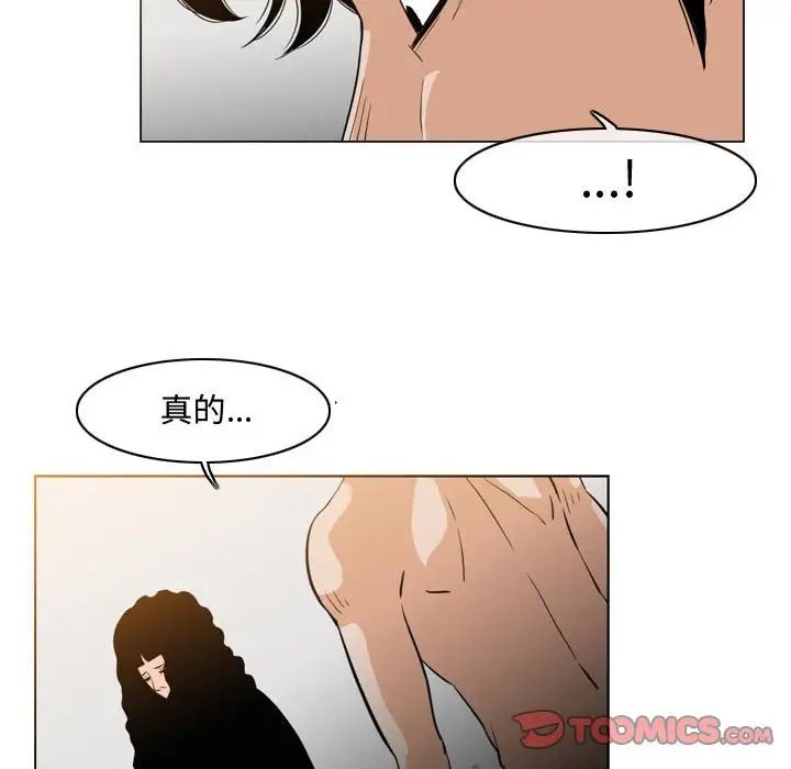 《恶劣时代》漫画最新章节第40话免费下拉式在线观看章节第【50】张图片