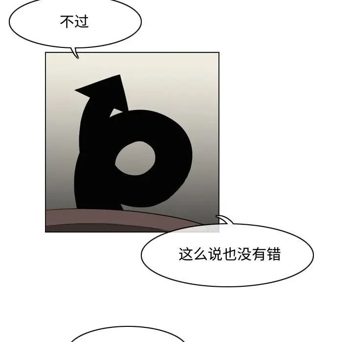 《恶劣时代》漫画最新章节第40话免费下拉式在线观看章节第【7】张图片