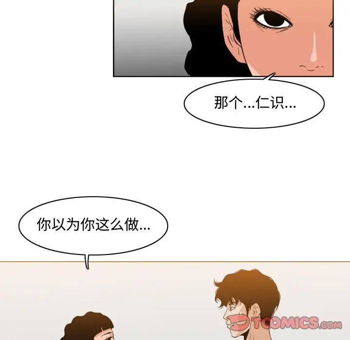 《恶劣时代》漫画最新章节第40话免费下拉式在线观看章节第【26】张图片