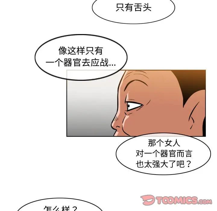 《恶劣时代》漫画最新章节第40话免费下拉式在线观看章节第【12】张图片