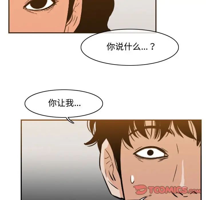 《恶劣时代》漫画最新章节第40话免费下拉式在线观看章节第【18】张图片