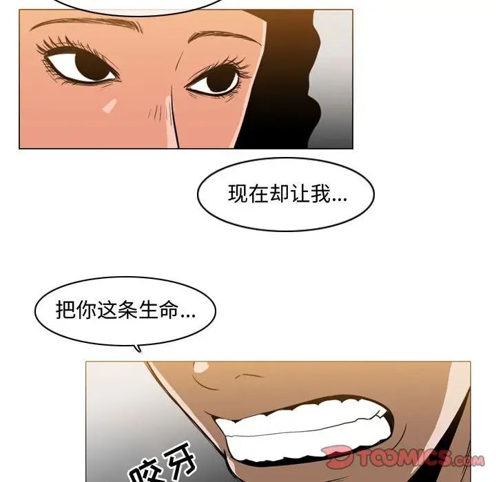 《恶劣时代》漫画最新章节第40话免费下拉式在线观看章节第【22】张图片