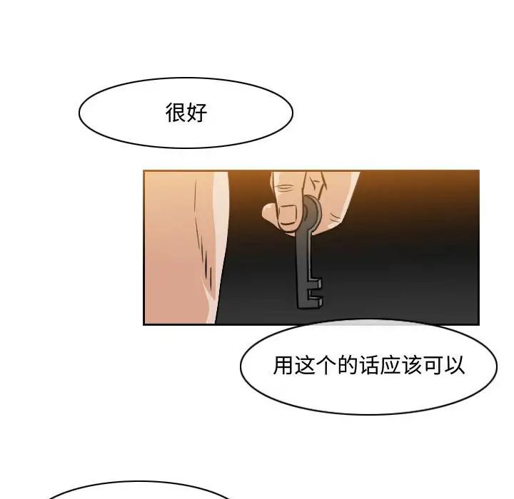 《恶劣时代》漫画最新章节第40话免费下拉式在线观看章节第【61】张图片