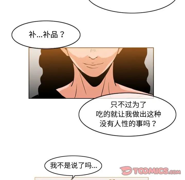 《恶劣时代》漫画最新章节第40话免费下拉式在线观看章节第【30】张图片