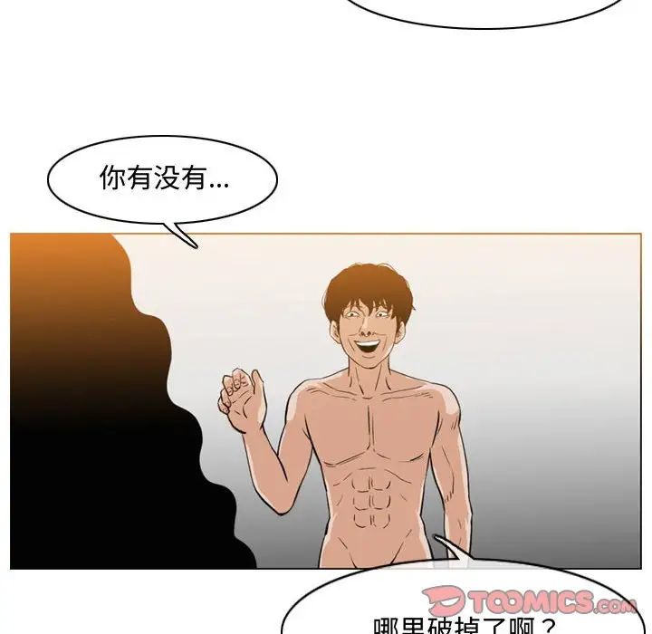 《恶劣时代》漫画最新章节第40话免费下拉式在线观看章节第【52】张图片