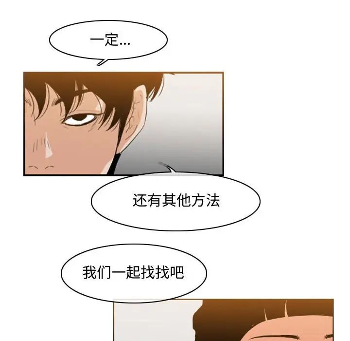 《恶劣时代》漫画最新章节第40话免费下拉式在线观看章节第【25】张图片