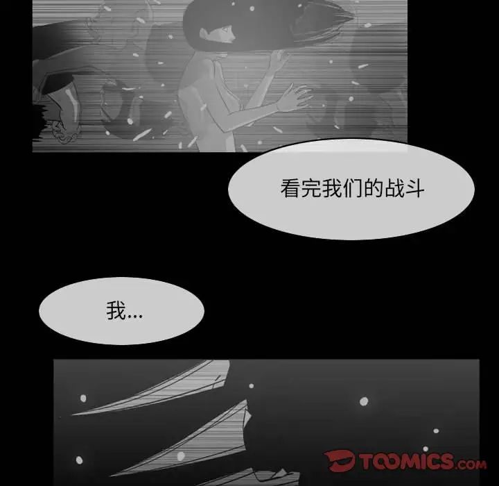 《恶劣时代》漫画最新章节第42话免费下拉式在线观看章节第【82】张图片