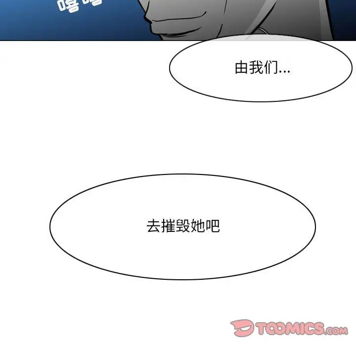 《恶劣时代》漫画最新章节第42话免费下拉式在线观看章节第【88】张图片