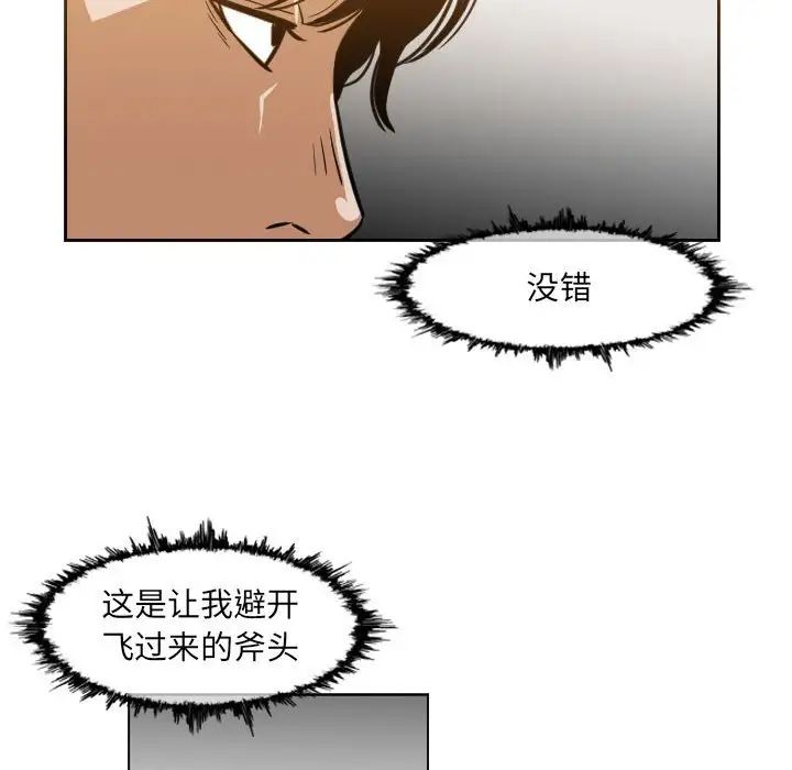 《恶劣时代》漫画最新章节第42话免费下拉式在线观看章节第【47】张图片