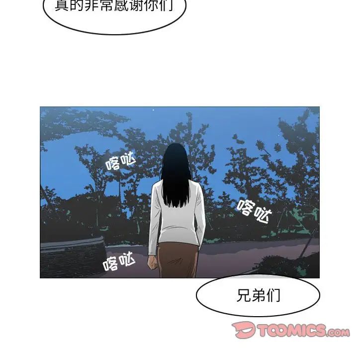 《恶劣时代》漫画最新章节第42话免费下拉式在线观看章节第【76】张图片