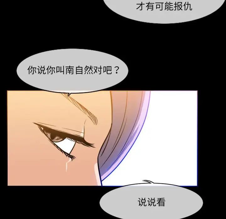 《恶劣时代》漫画最新章节第42话免费下拉式在线观看章节第【29】张图片