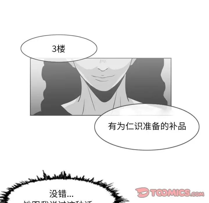 《恶劣时代》漫画最新章节第42话免费下拉式在线观看章节第【54】张图片