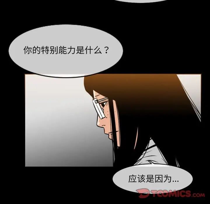 《恶劣时代》漫画最新章节第42话免费下拉式在线观看章节第【30】张图片