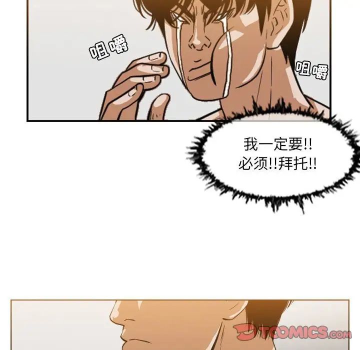 《恶劣时代》漫画最新章节第42话免费下拉式在线观看章节第【58】张图片