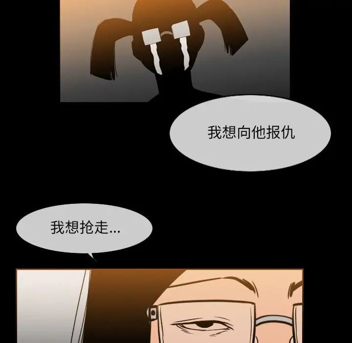 《恶劣时代》漫画最新章节第42话免费下拉式在线观看章节第【25】张图片