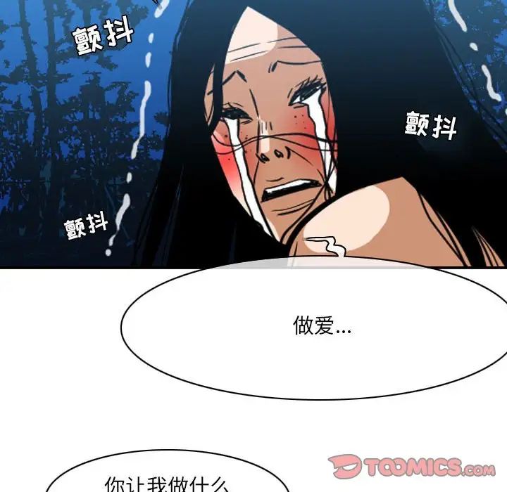 《恶劣时代》漫画最新章节第42话免费下拉式在线观看章节第【40】张图片