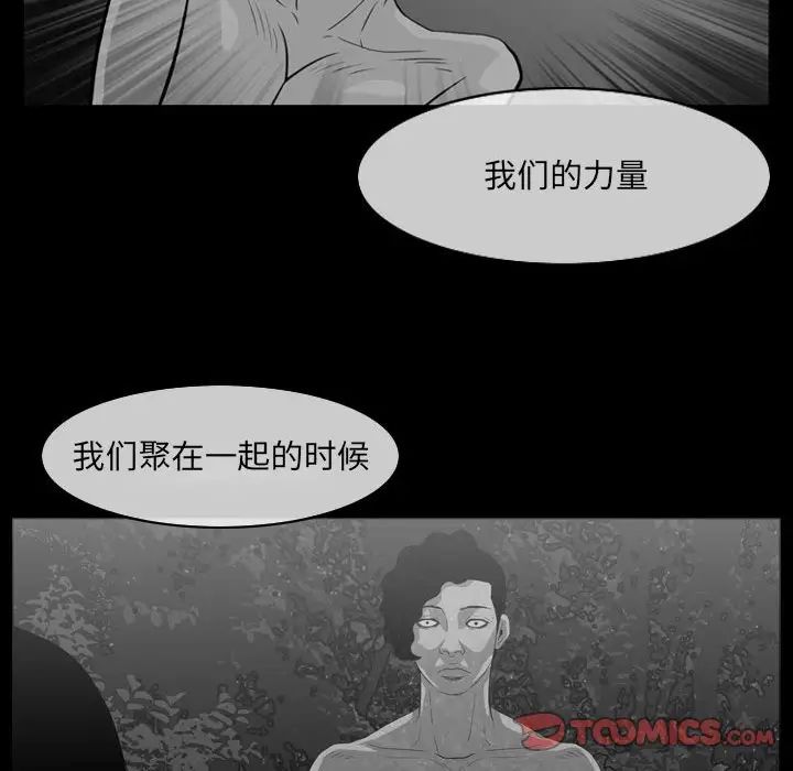 《恶劣时代》漫画最新章节第42话免费下拉式在线观看章节第【84】张图片