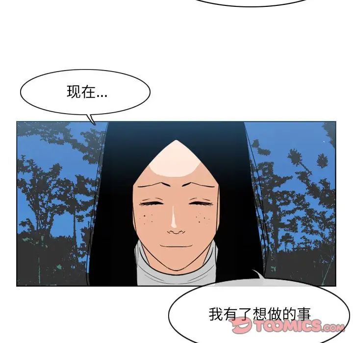 《恶劣时代》漫画最新章节第42话免费下拉式在线观看章节第【70】张图片